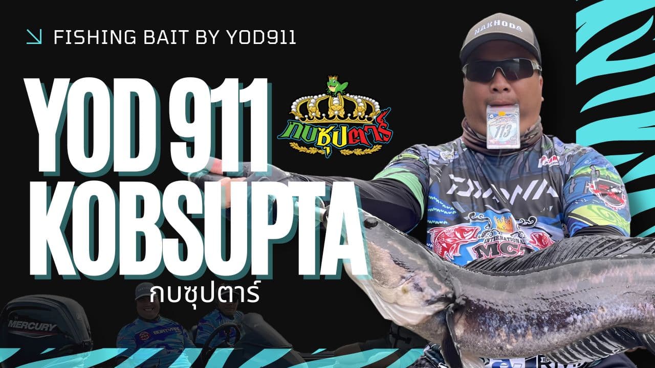 กบซุปตาร์