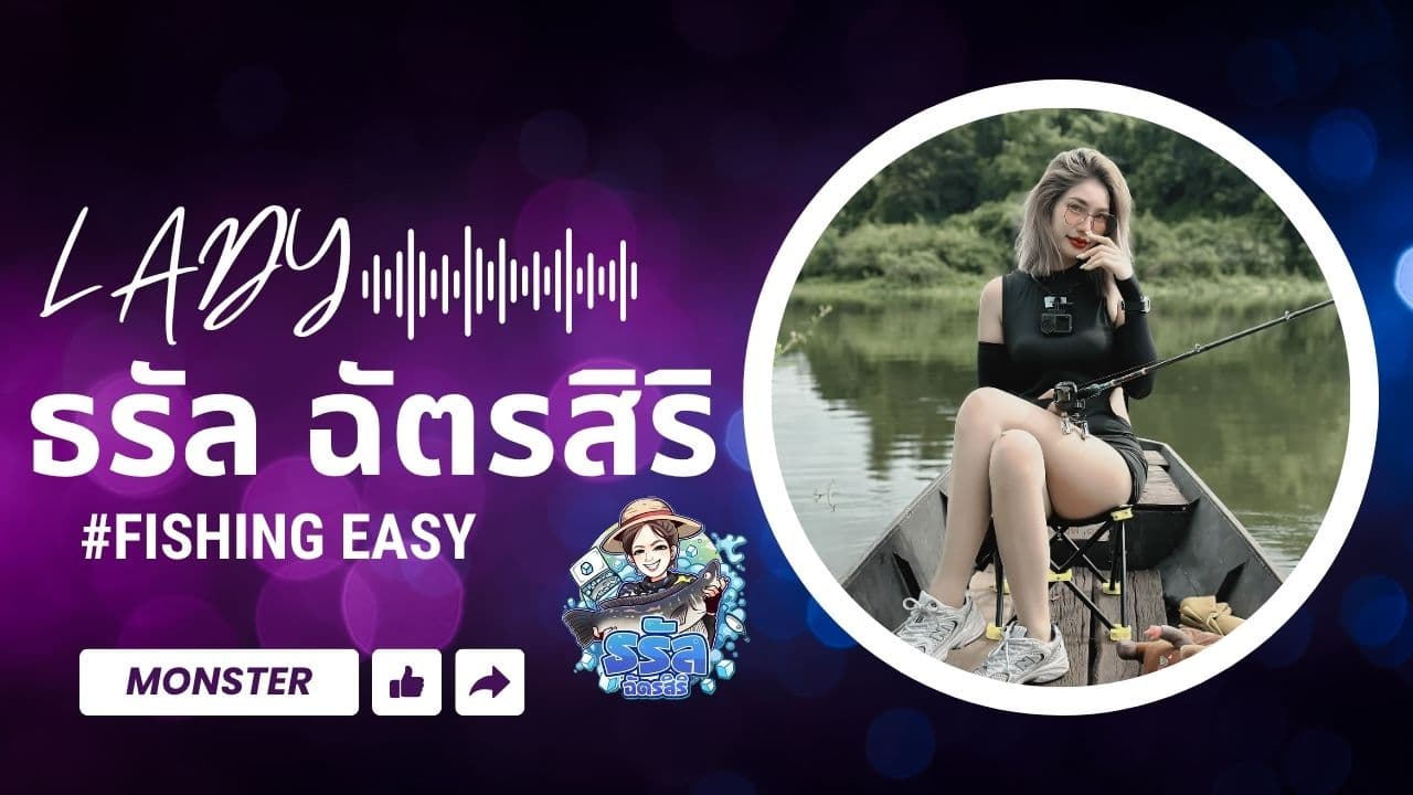 ธรัล ฉัตรสิริ